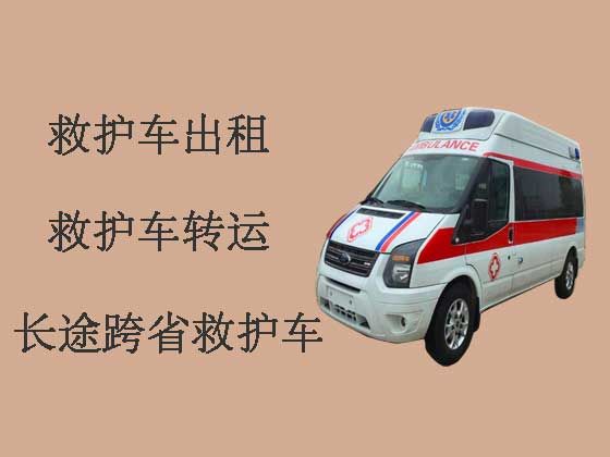 广州跨省长途救护车-120救护车出租
